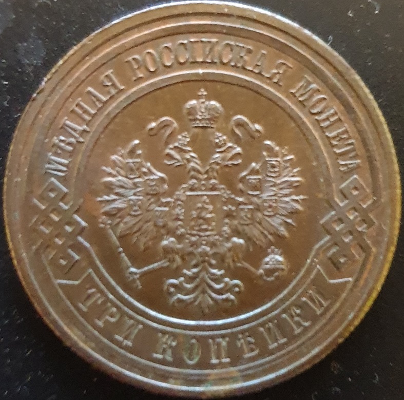 Russia-1911-3-Kopeks---Small-Diameter